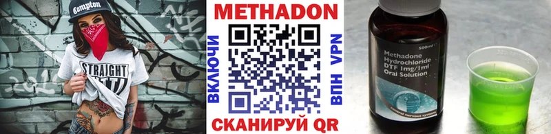 Метадон methadone  Сокол 